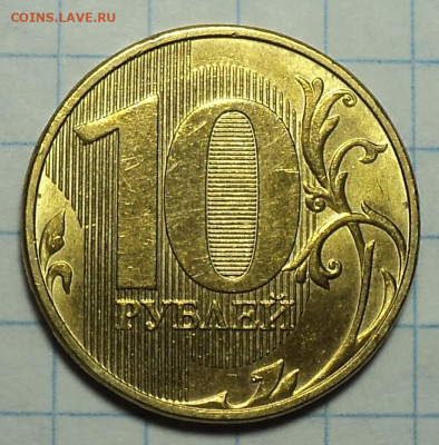 10 руб 2020 ммд  шт А2  -10 монет   Блиц   до 6 04 - DSC06821.JPG