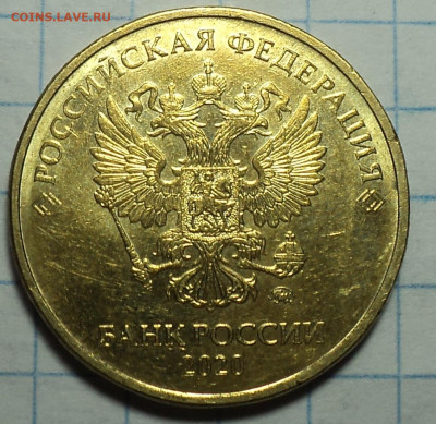 10 руб 2020 ммд  шт А2  -10 монет   Блиц   до 6 04 - DSC06815.JPG