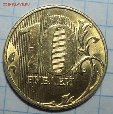10 руб 2020 ммд  шт А2  -10 монет   Блиц   до 6 04 - DSC06803.JPG