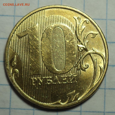 10 руб 2020 ммд  шт А2  -10 монет   Блиц   до 6 04 - DSC06788.JPG