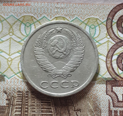 20 копеек 1978 шт. 3.1 3 коп 1978 (с остями) 10.05. 22-30 - 20220504_172923