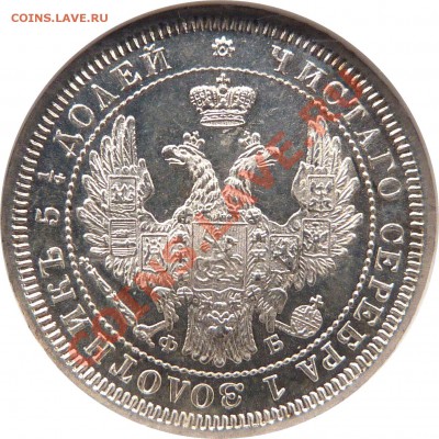 25 копеек 1858, оценка - 25 k. 1858 CNB OB MS-65 (2).JPG