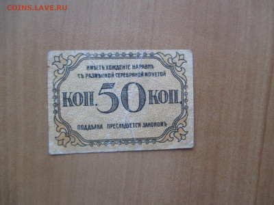 50 копеек. городская управа.             07.05 - IMG_8290.JPG