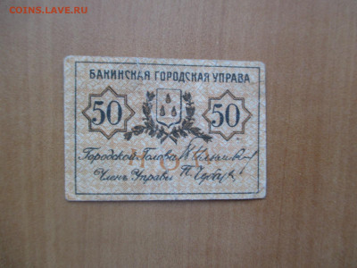 50 копеек. городская управа.             07.05 - IMG_8289.JPG