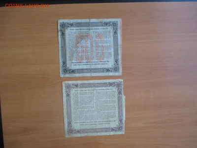 Билет 500 руб 1915 и 50 руб.1914              07.05 - IMG_8292.JPG