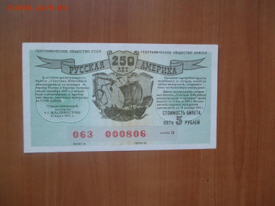 250 лет русская америка.    07.05 - IMG_8293.JPG