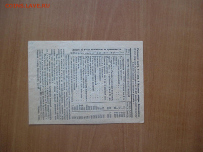 осоавиахим 1 рубль.1933       07.05 - IMG_8296.JPG