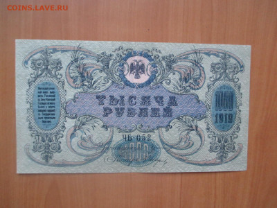 1000 рублей Ростов на Дону.ЧБ.        07.05 - IMG_8308.JPG