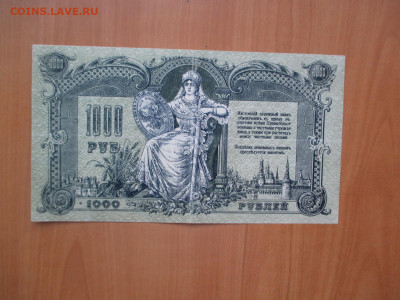 1000 рублей Ростов на Дону.ЧБ.        07.05 - IMG_8307.JPG