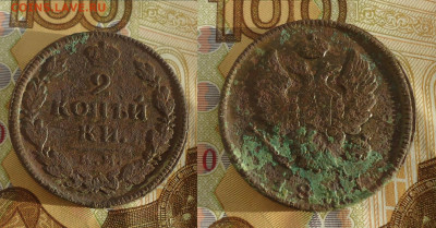 2 коп. 1817г кладовые не чистились до 8.05.22г до 22-00 - DSC030950