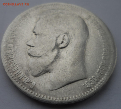 1 РУБЛЬ 1897 ** до 06.05-22.00.00 - SAM_0015.JPG