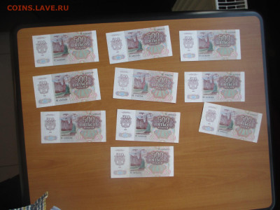 500 рублей 1992. 10 штук     07.05 - IMG_8314.JPG