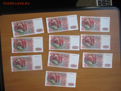 500 рублей 1992. 10 штук     07.05 - IMG_8313.JPG