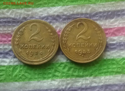 2 монеты по 2 коп 1934 и 1953 до 09.05.2022 в 22 Мск - 20220504_163643 а