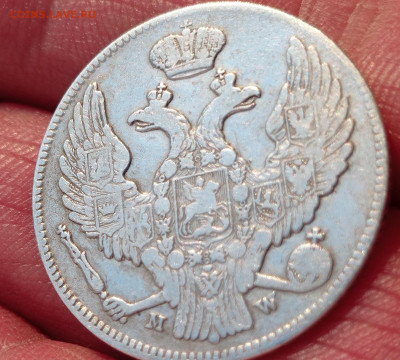 30 коп 1838г - 1234