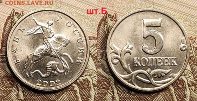 Б РЕДКАЯ шт.Б 7.05.2022 22:00 - 002