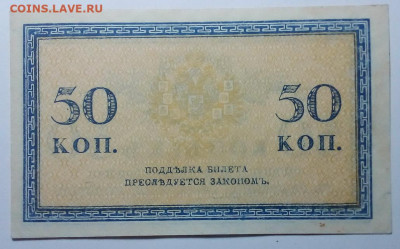 50 копеек 1915 до 6.05.22 до 22.00 по Москве - 20220426_185141