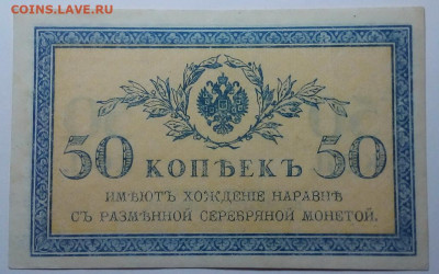 50 копеек 1915 до 6.05.22 до 22.00 по Москве - 20220426_185154