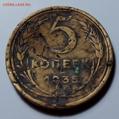 5 копеек 1935 до  6.05.22 до 22.00 по Москве - 20220504_211806