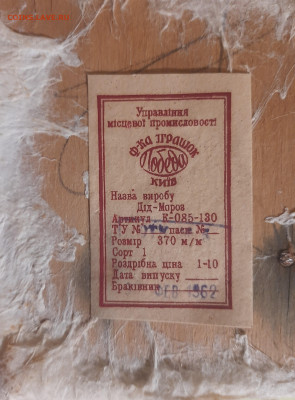Дед Мороз Киев 1962 - 20220504_195302