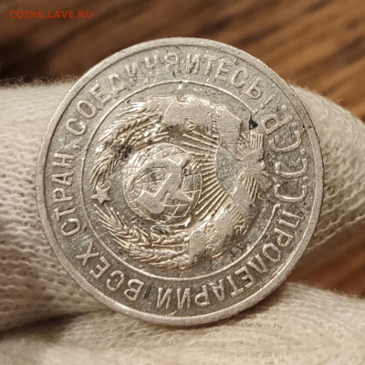 20 копеек 1925 г. Помощь в определении штемпеля. Без дужки? - IMG_20220504_225555