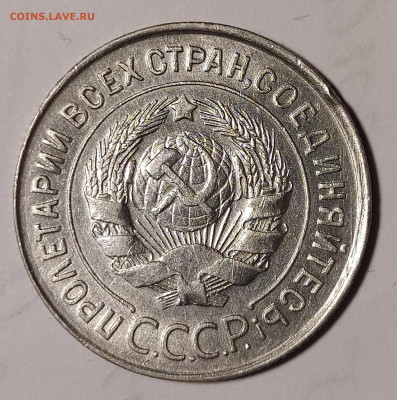 20 копеек 1930 перепутка до 8.05 22-10 мск - 20-30-3