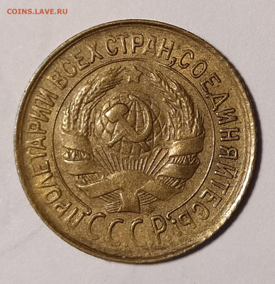 1 копейка 1934 с блеском до 8.05 22-10 мск - 1-34-3