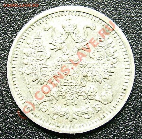 5 коп. 1910г., серебро. - PIC_0187_cr