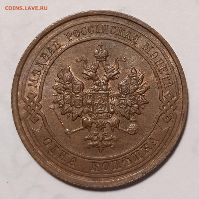 1 копейка 1915 unc до 8.05 22-10 мск - 1-15-4