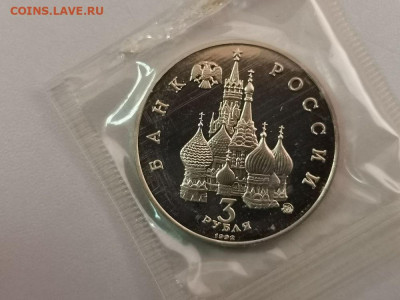 3р 1992г 19-21августа. Пруф запайка, до 11.05 - О 19-21августа-2