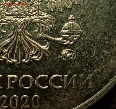 10 рублей 2020 года Шт.Б2 в блеске до 08.05.2022г. - IMG_20220427_211647