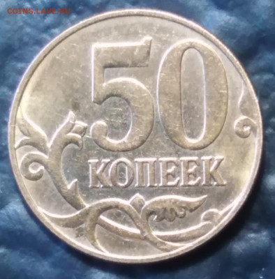 50 копеек 2012 М - мини.IMG_20220505_084644