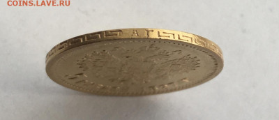 5 рублей 1897 АГ до 10 мая - 9D9B5492-9B49-4433-80C4-22BD609A9F23