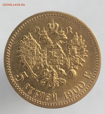 5 рублей 1900 ФЗ до 10 мая - D5F69274-B21D-4C5C-83BD-62B018EE06ED