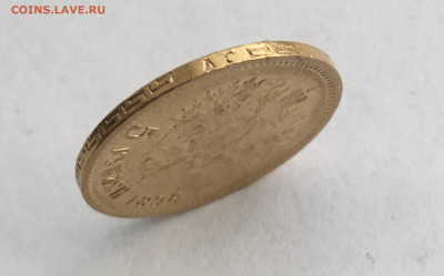 5 рублей 1898 АГ до 10 мая - C243F6CC-8933-4F18-A5CE-EB6D7E18F737