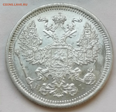 20 коп 1873 до5 05 красивая - IMG_20220505_153718
