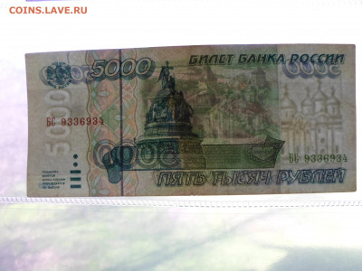 10000 руб. 1995 года до 07.05 - SAM_0755.JPG