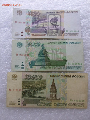 10000 руб. 1995 года до 07.05 - SAM_0752.JPG