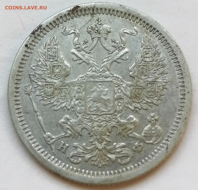 20 коп 1880 до 5 05 - IMG_20220505_155802