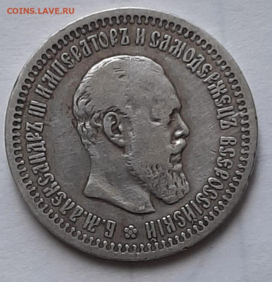 25копеек 1894 на оценку. - IMG_20220504_084545