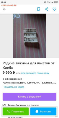 Приколисты на Авито и не только. - 45fadc2c-482a-4cfb-a4b9-182945b73abf