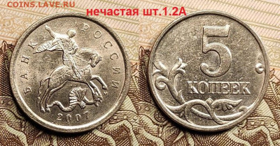 5 к 2007 М шт.1.2А,Б,В хорошие 7.05.2022 22:00 - 093