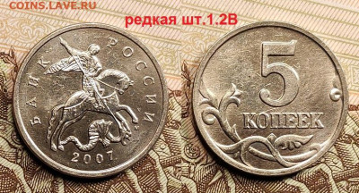 5 к 2007 М шт.1.2А,Б,В хорошие 7.05.2022 22:00 - 091