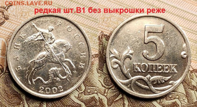 5 к 2007 М шт.4.11В ОЧЕНЬ РЕДКАЯ+шт.В1 без выкрошки 7.05.22 - 087