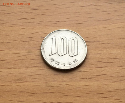 Япония 100 йен 1969 Цветы флора - IMG_7380.JPG
