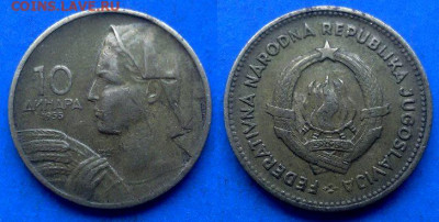 Югославия - 10 динаров 1955 года до 11.05 - Югославия 10 динаров, 1955