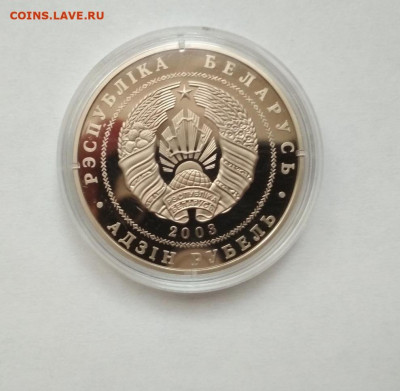 Беларусь. 1 рубль 2003 г.Спорт .Вольная борьба. - Вольная борьба2