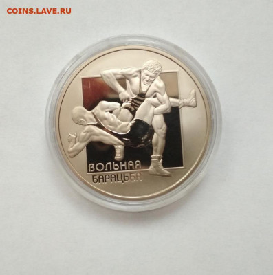 Беларусь. 1 рубль 2003 г.Спорт .Вольная борьба. - Вольная борьба