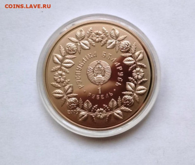 Беларусь 1 рубль 2009 г.Соломоплетение - соломоплетение2