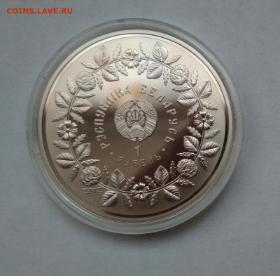 Беларусь 1 рубль 2012 г.Гончарство. - гончарство2